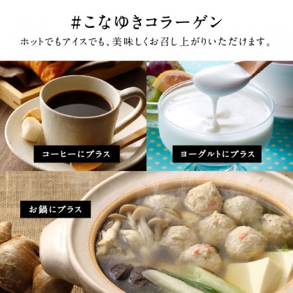 Konayuki Swine Collagen 
