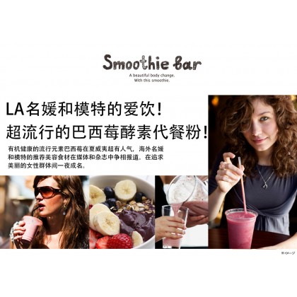 Smoothie bar Acai
