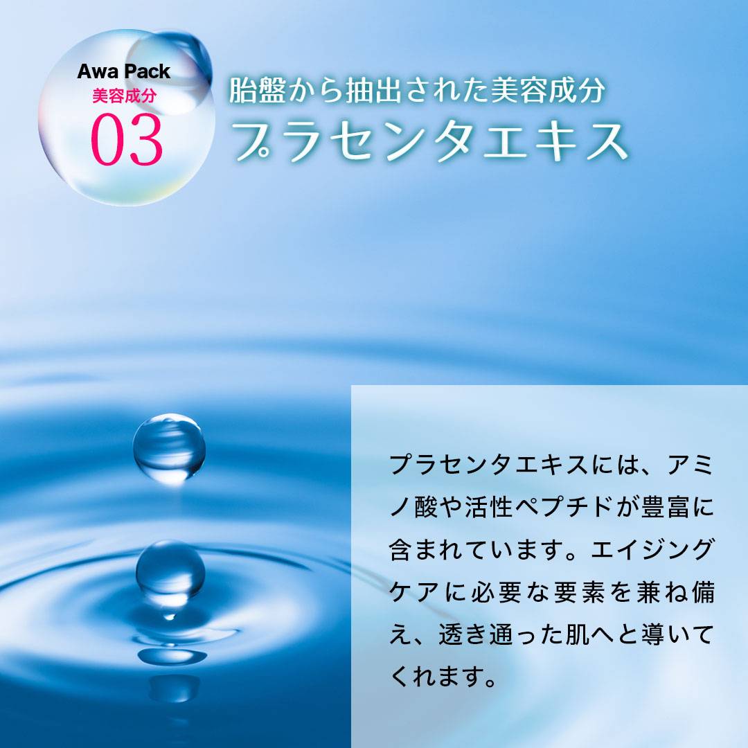 Awa Pack Soda Mask 7 Packs